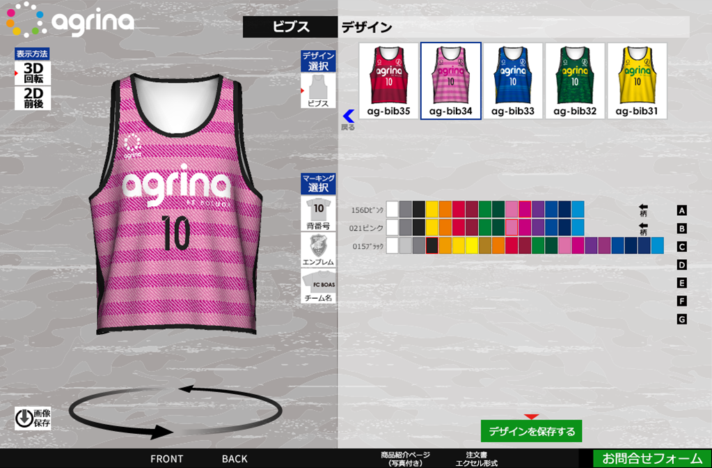 バスケビブス オリジナル｜スポーツブランド アグリナ