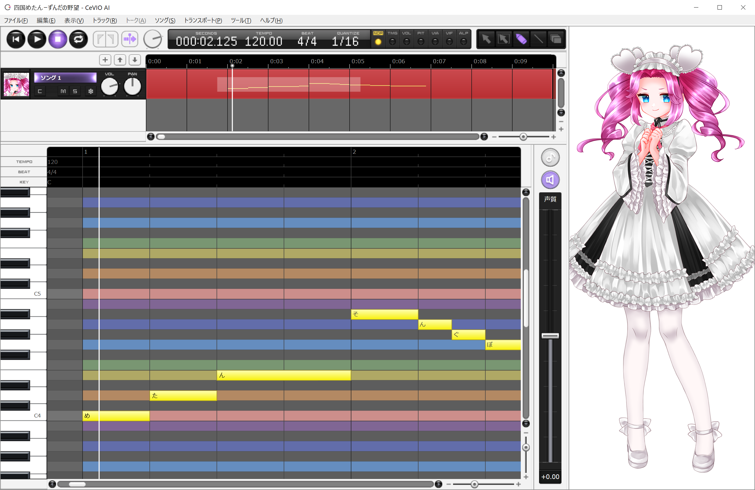 CeVIO AI 四国めたん ソングボイス｜製品情報｜AHS(AH-Software)