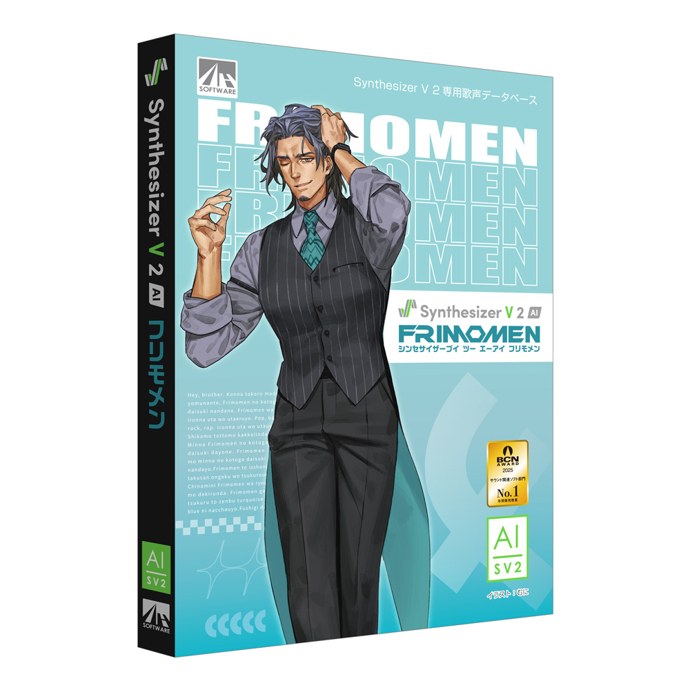 フリモメン｜製品情報｜AHS(AH-Software)