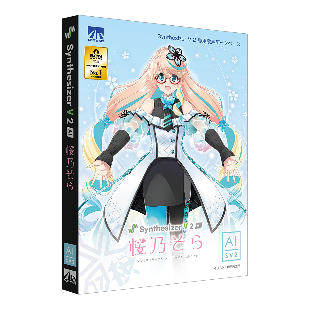 Synthesizer V 2 AI 桜乃そら｜製品情報｜AHS(AH-Software)