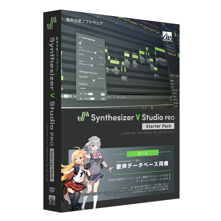 Dreamtonics製 Synthesizer V 専用歌声データベース｜製品情報｜AHS(AH