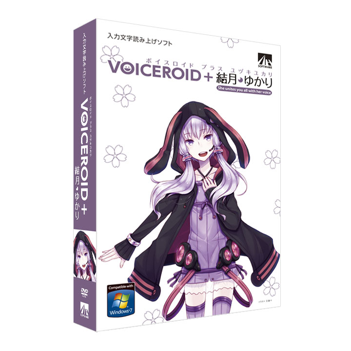 VOICEROID+ 結月ゆかり EX｜製品情報｜AHS(AH-Software)