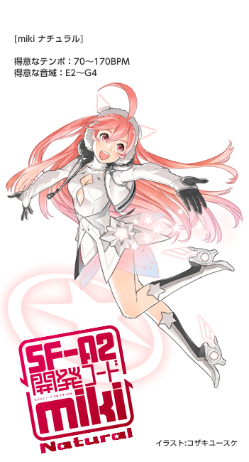 VOCALOID™4 miki ナチュラル｜製品情報｜AHS(AH-Software)