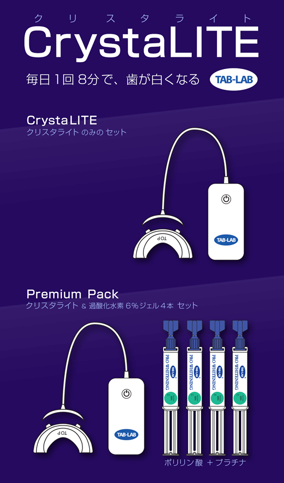 ホームホワイトニング | 大阪市中央区の歯医者 - あい歯科 - 長堀橋駅