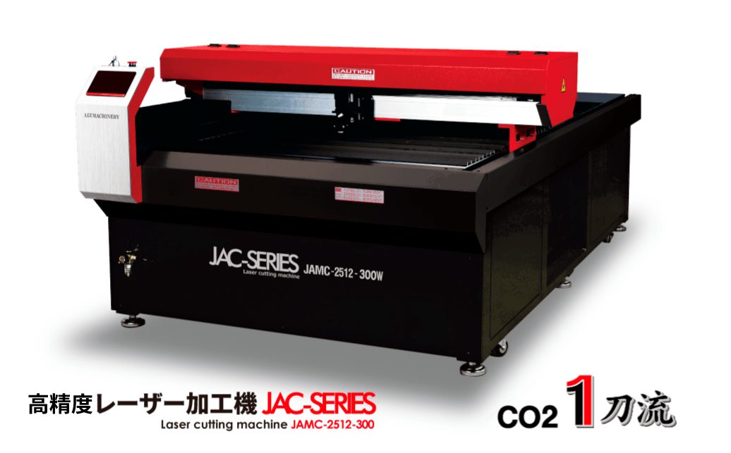 300Wの高出力CO2レーザー加工機は厚物も楽々カット｜AIZ株式会社