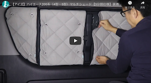 サポート・よくある質問:アイズ|株式会社アイズ