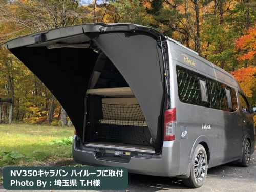 アイズ-ブロッカー|リアゲートタープ|⾬‧⽇差し‧視線をブロック