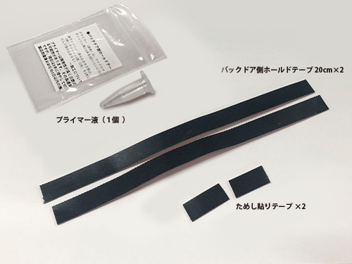 アイズ-ブロッカー|リアゲートタープ|⾬‧⽇差し‧視線をブロック