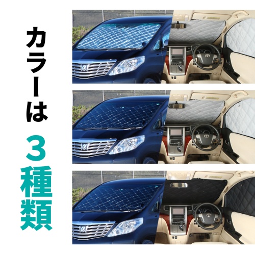 マルチシェード|アイズの高断熱サンシェード|エクシーガ／クロス