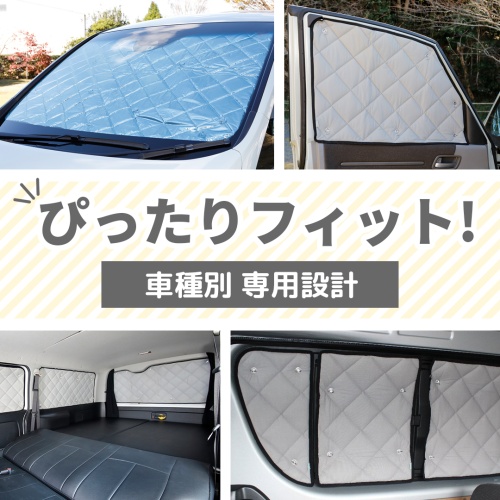 マルチシェード|アイズの高断熱サンシェード|ハイラックスサーフ 210系