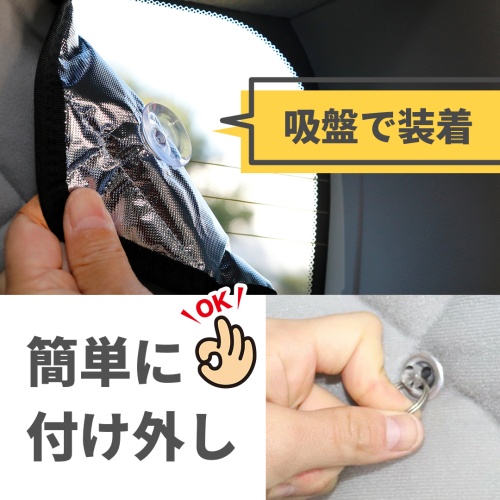 高断熱性能、安心の国内生産のハイエース専用マルチシェード:アイズ