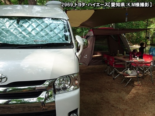 高断熱性能、安心の国内生産のハイエース専用マルチシェード:アイズ