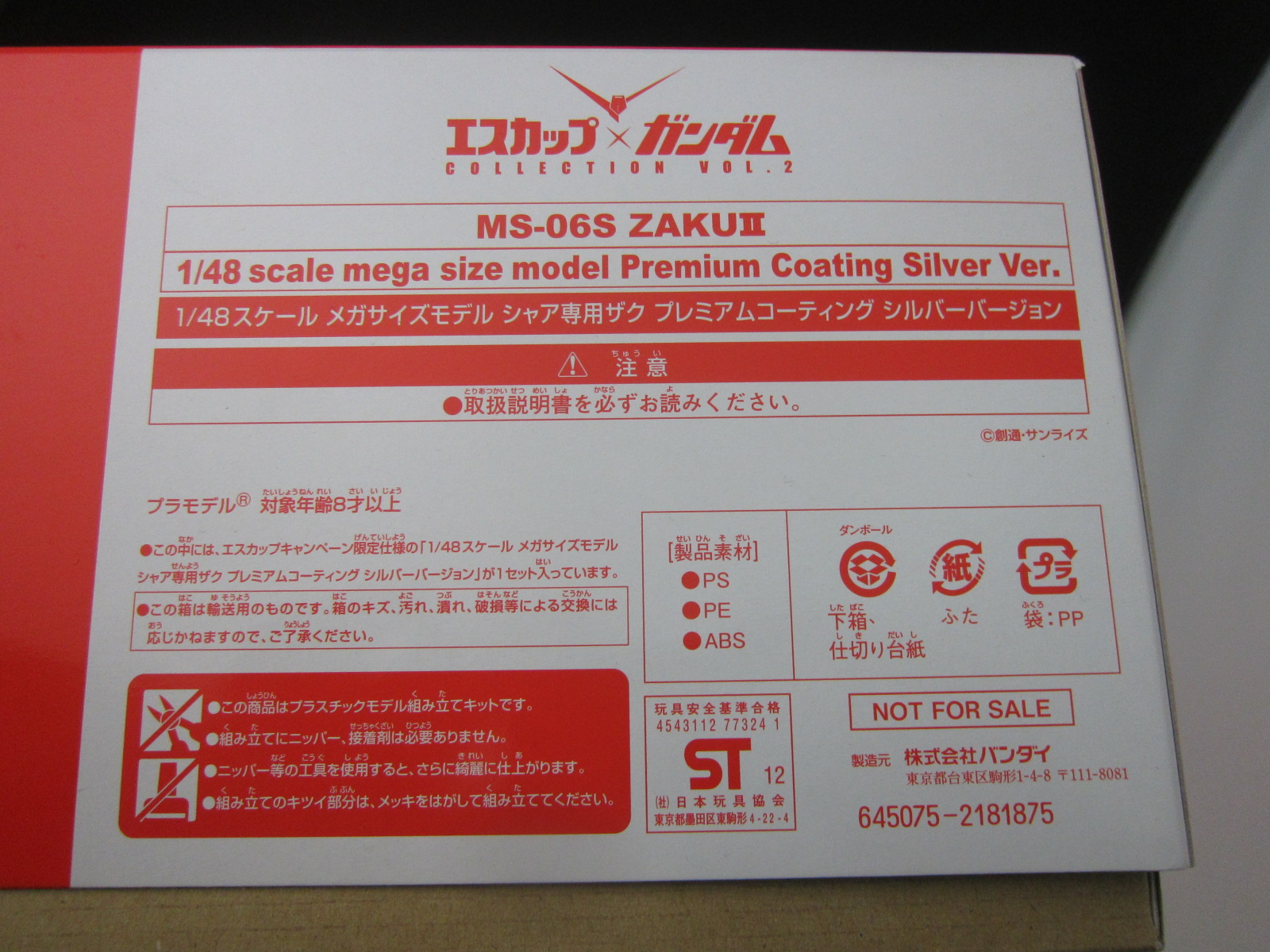 エスカップ X ガンダム COLLECTION VOL.2 1/48 メガサイズモデル