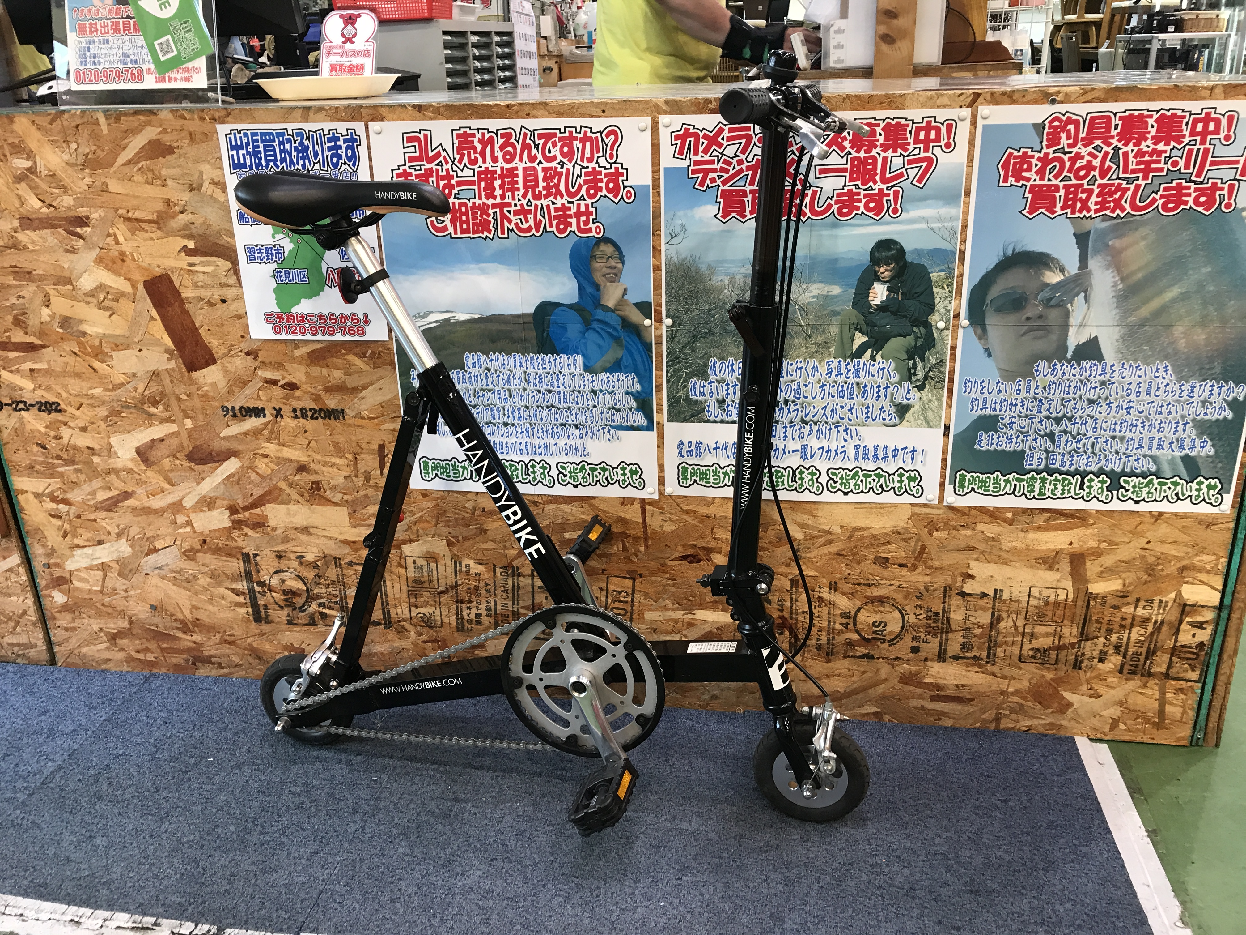 BRIDGESTONE HANDYBIKE HB-6 買取致しました|愛品館八千代店