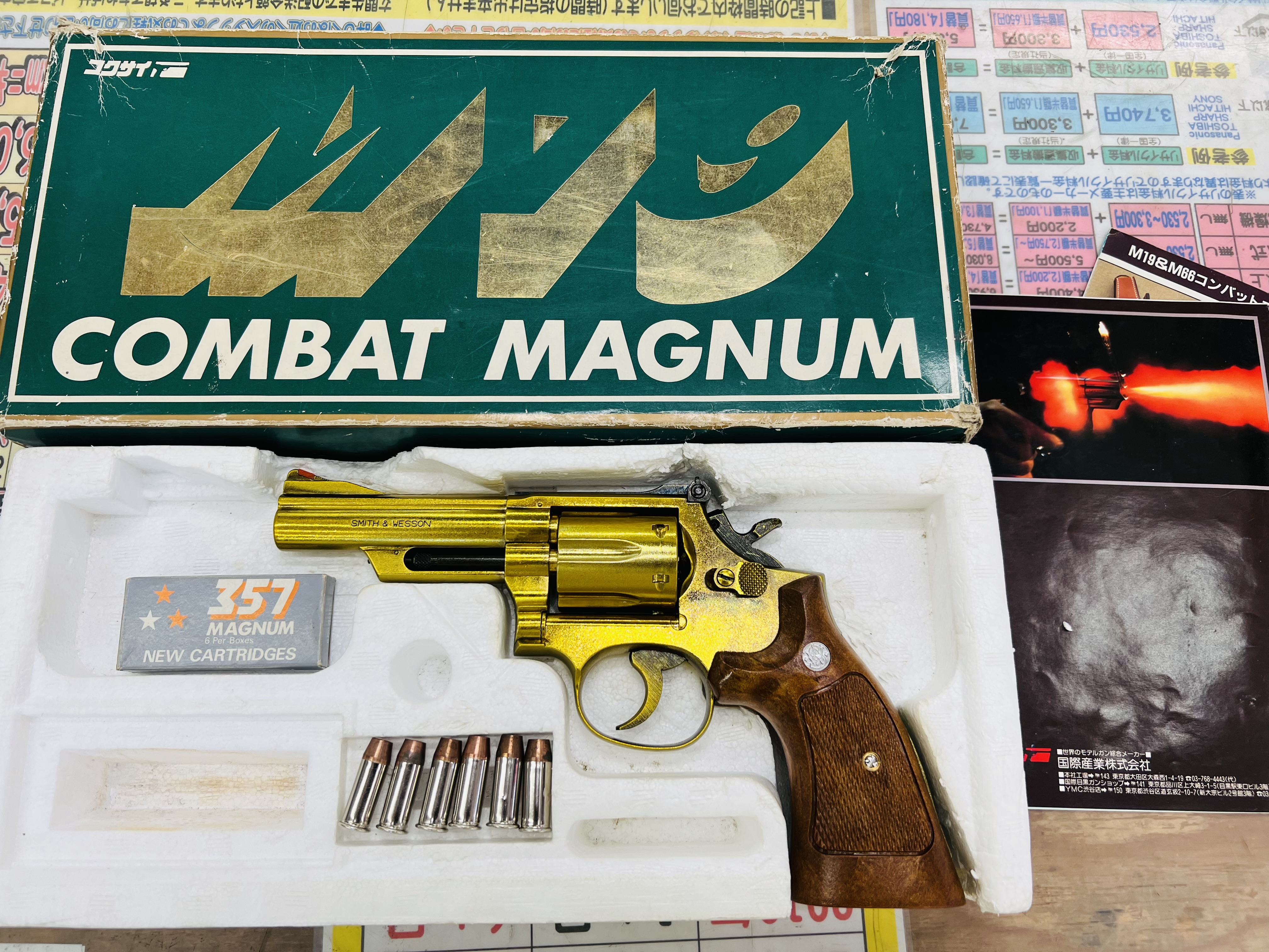 コクサイ S&W M19 コンバットマグナム 4インチ 金属モデルガン買取致し