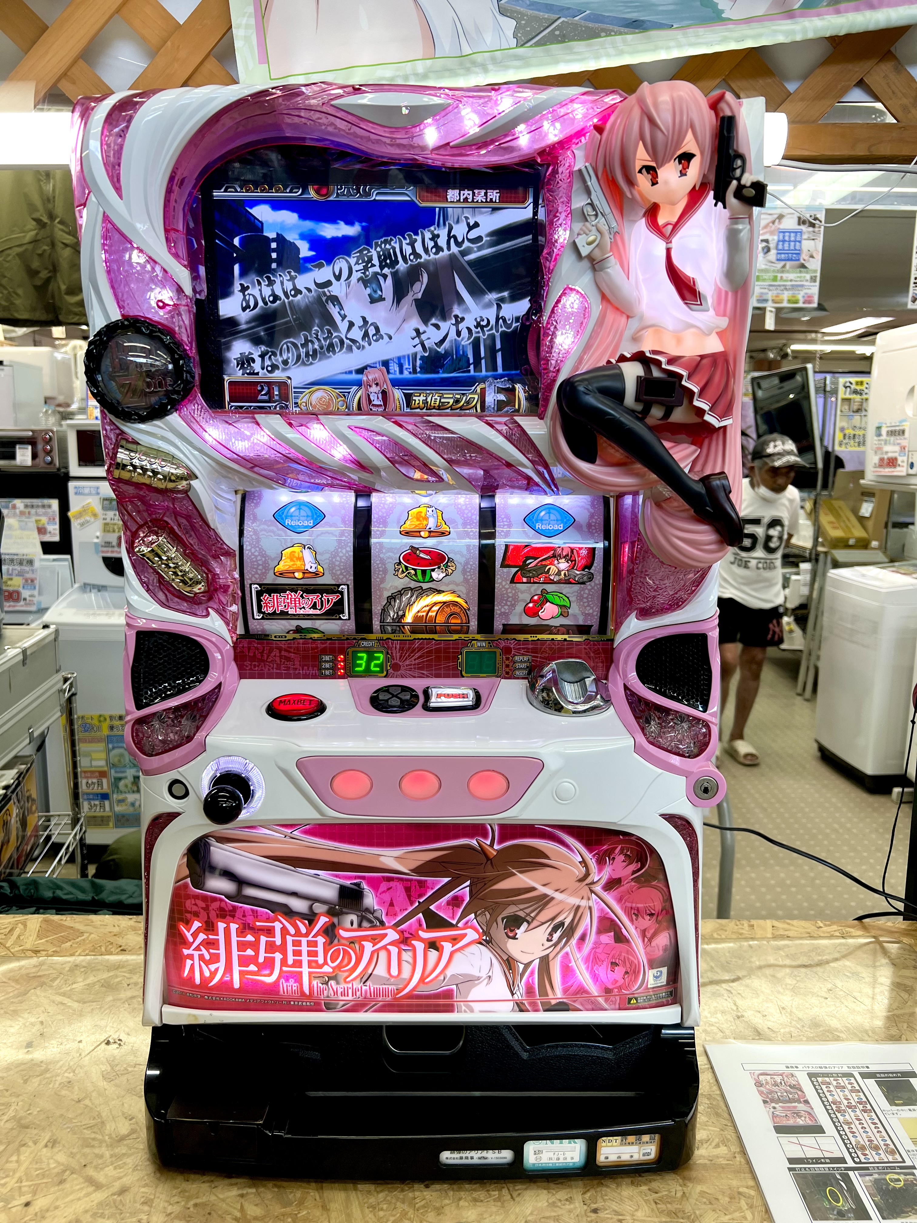 パチスロ 緋弾のアリア スロット実機 買取致しました｜愛品館千葉店