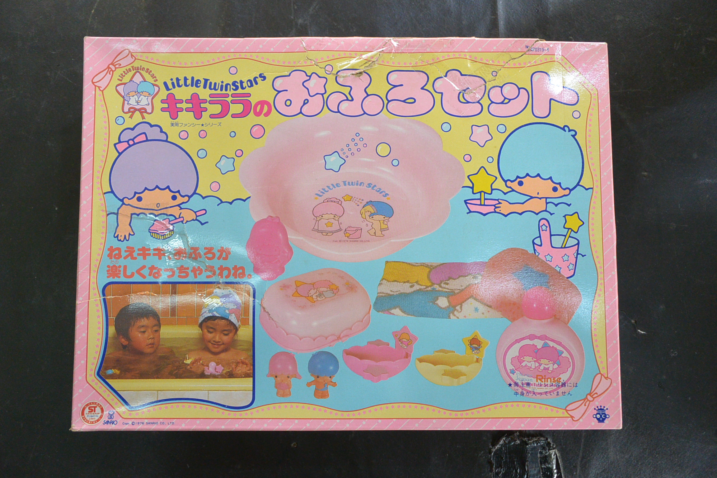 愛品倶楽部柏店】タカラ製、キキララおふろセットが入荷しました