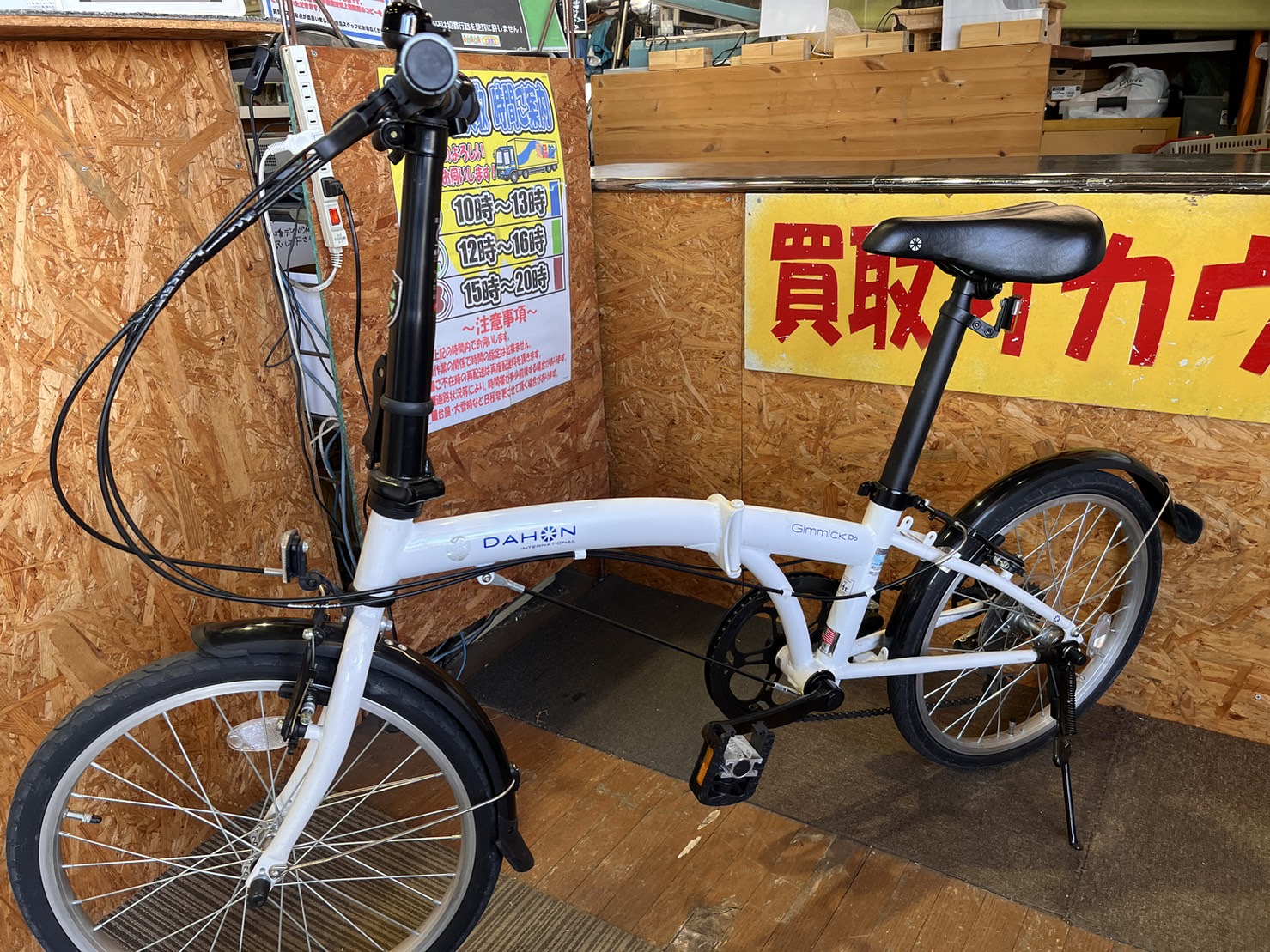 DAHON Gimmick D6フォールディングバイク買取いたしました｜愛品館市原