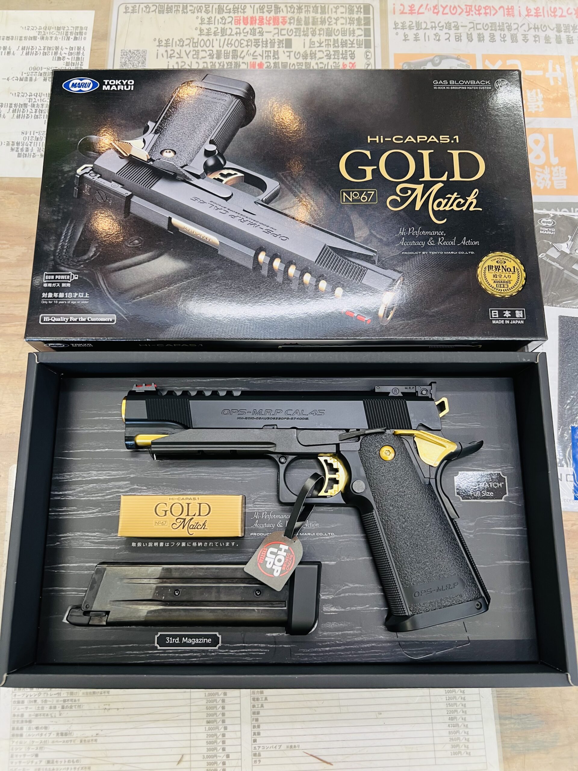 マルイ ハイキャパ5.1 ゴールドマッチ ガスガン 買取致しました｜愛品