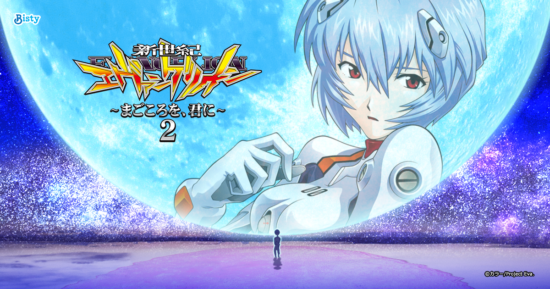 新世紀エヴァンゲリオン～まごころを、君に～2 スロット実機 買取致し