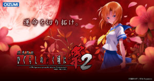 ひぐらしのなく頃に祭2 スロット実機 買取致しました｜愛品館千葉店