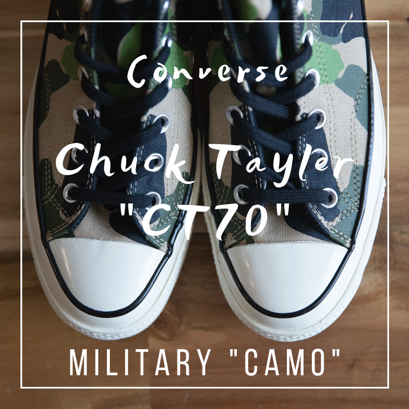 コンバース・チャック【CT70】Military。私史上最高のカモ柄をレビュー
