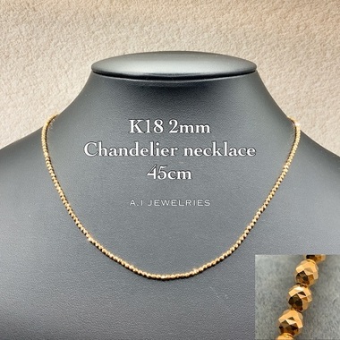 k18 2mm玉 シャンデリア カットボール ネックレス 45センチ 18金 18k