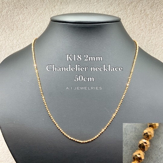 k18 2mm玉 シャンデリア カットボール ネックレス 50センチ 18金 18k