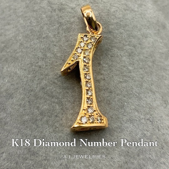 K18 ナンバー ペンダント ダイヤモンド 18金 diamond number pendant