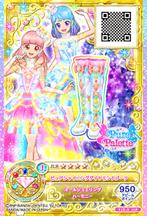 かがやきのジュエル3弾｜カードリスト｜データカードダス アイカツ