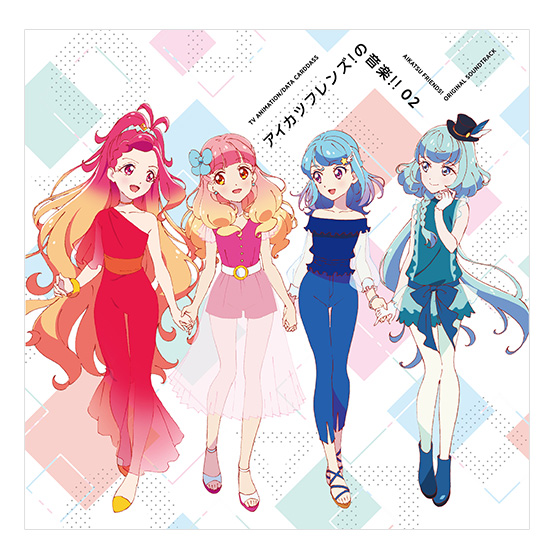 TVアニメ/データカードダス『アイカツフレンズ！』オリジナルサウンド