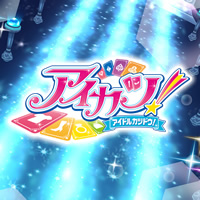 アイカツ！カードALLコレクション 2016 4th Season - グッズ | データ