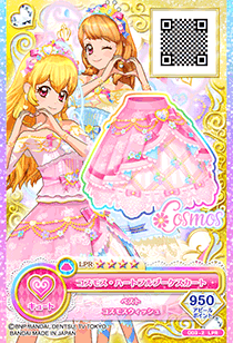 カードリスト｜データカードダス「アイカツオンパレード！」公式サイト