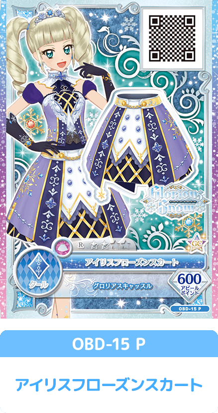 データカードダス アイカツオンパレード！オフィシャルバインダー