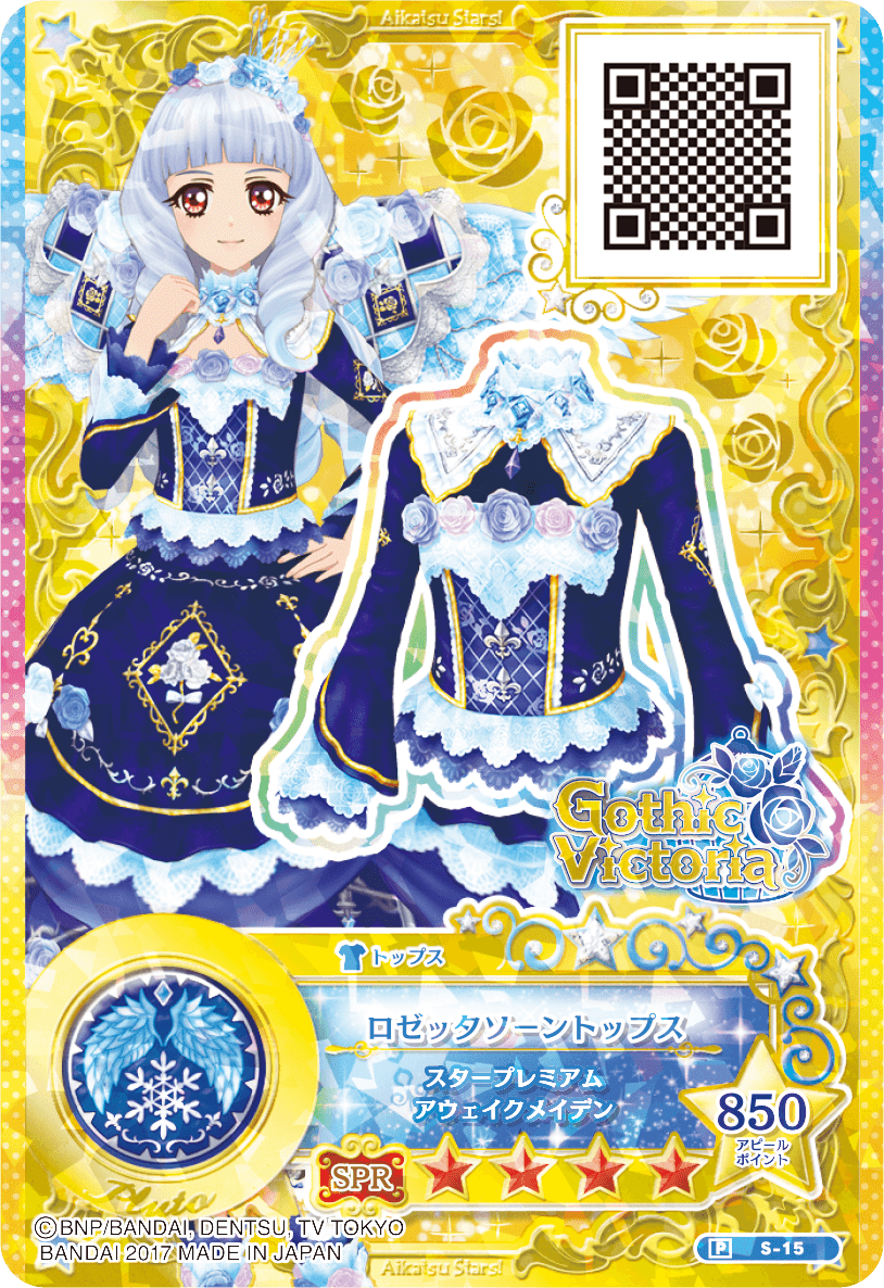 ドレスリスト詳細｜ドレスリスト｜データカードダス アイカツスターズ！