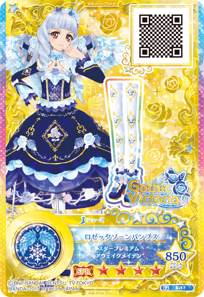 ドレスリスト詳細｜ドレスリスト｜データカードダス アイカツスターズ！