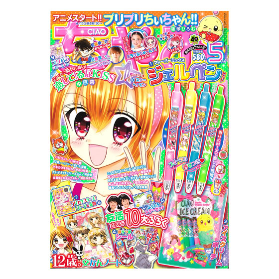 ちゃお2017年5月号｜グッズ｜データカードダス アイカツスターズ！