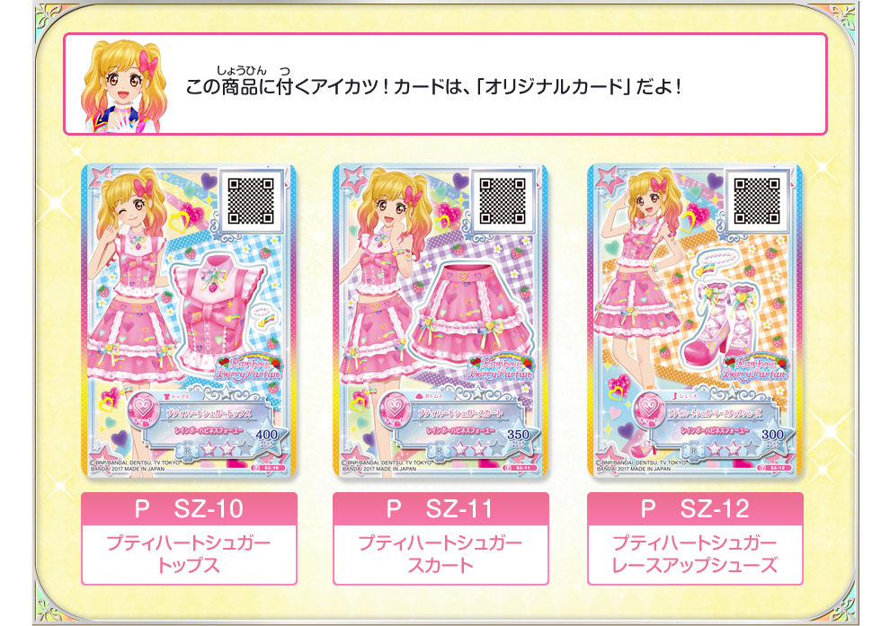 アイカツスターズ！公式ファンブック STAR3｜グッズ｜データカードダス