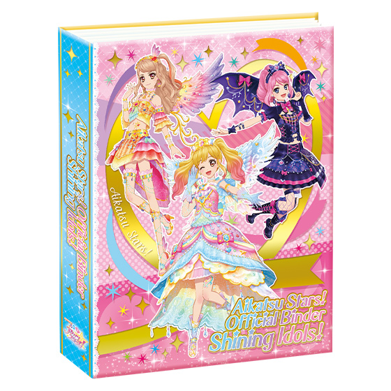 アイカツスターズ！ オフィシャルバインダー Shining Idols！｜グッズ