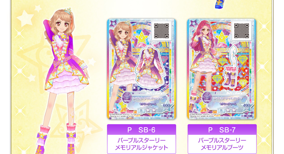 アイカツスターズ！9ポケットバインダーセット SHINING STAGE