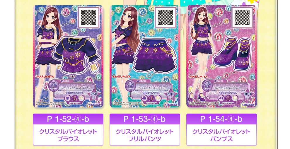 グッズ｜データカードダス アイカツスターズ！