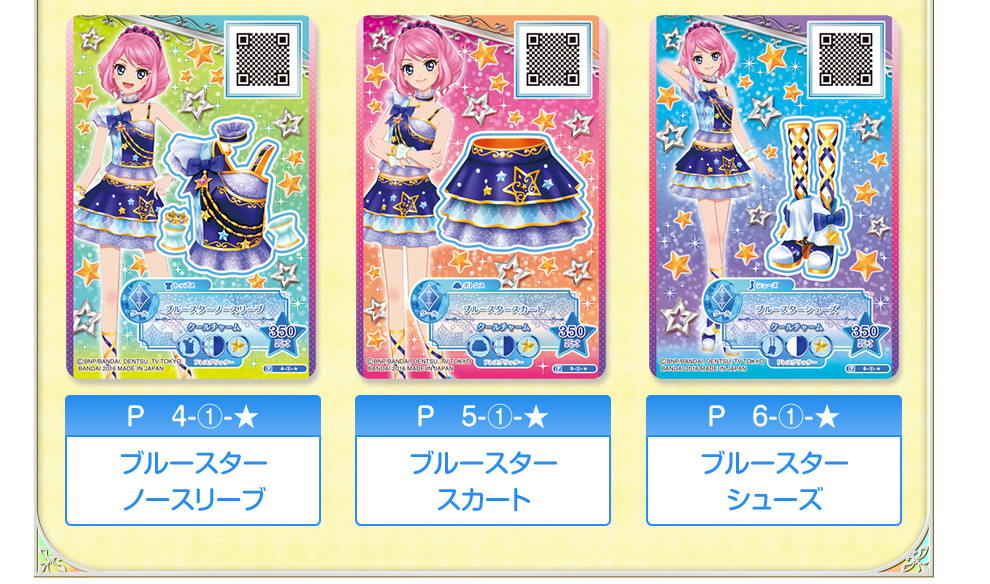 グッズ｜データカードダス アイカツスターズ！