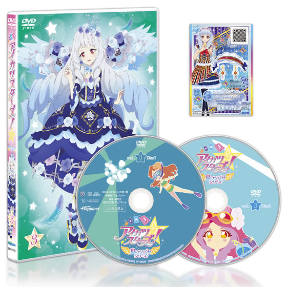 DVD】アイカツスターズ！ 星のツバサシリーズ 3｜グッズ｜データ