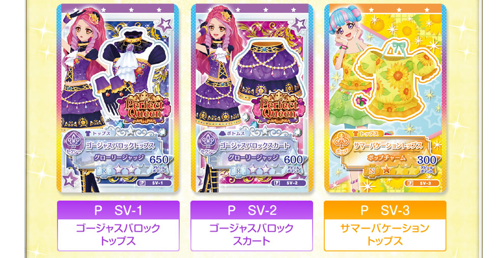 アイカツスターズ！アクセコレクション2nd｜グッズ｜データカードダス