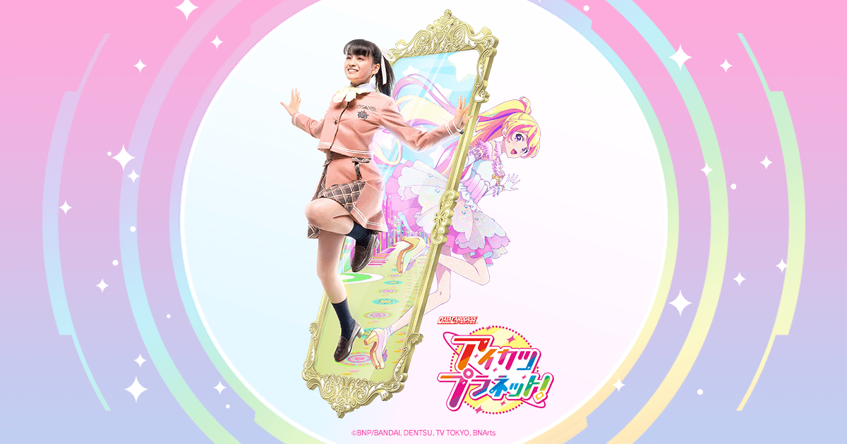 テレビ番組『アイカツプラネット！』挿入歌シングル2「 Sweet Daytime