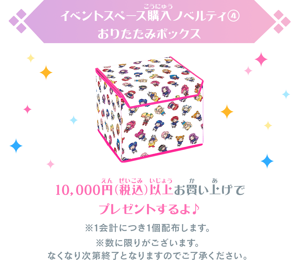 アイカツ！デザインマート BY アイカツ！スタイル POP UP STORE@神戸