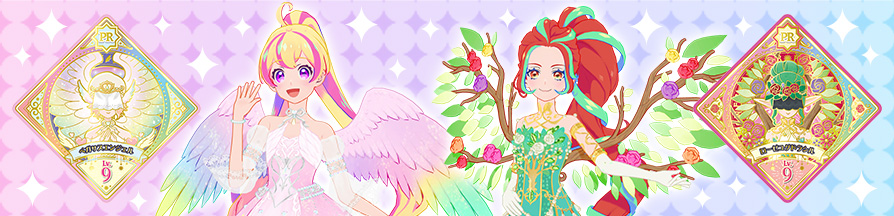 4弾最新情報！ − ニュース｜データカードダス「アイカツプラネット