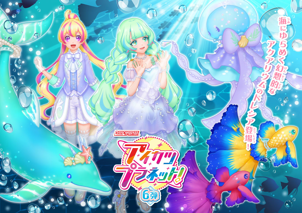 6弾最新情報！ − ニュース｜データカードダス「アイカツプラネット