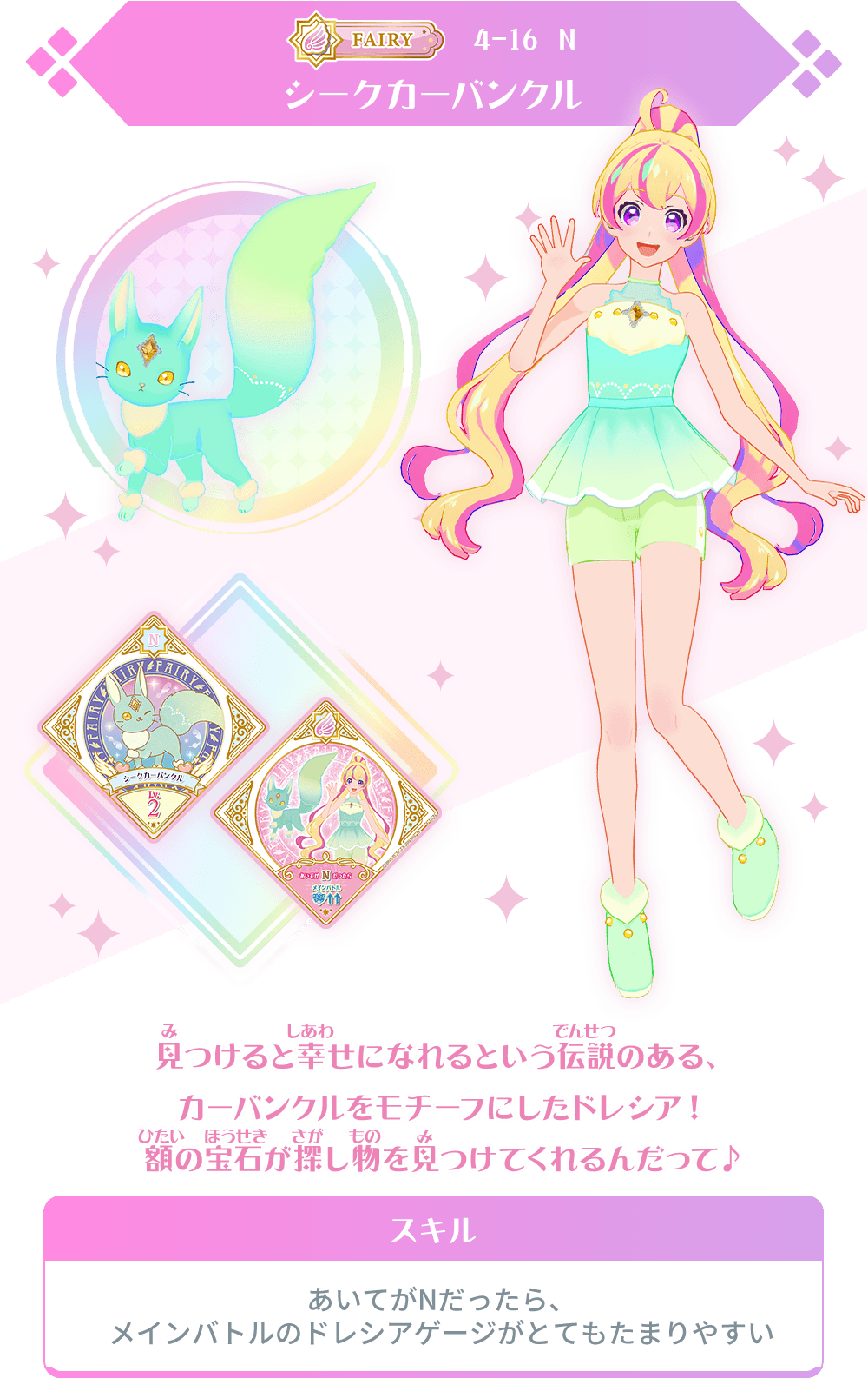 4弾のノーマルスイングを紹介♪ − ニュース｜データカードダス「アイ