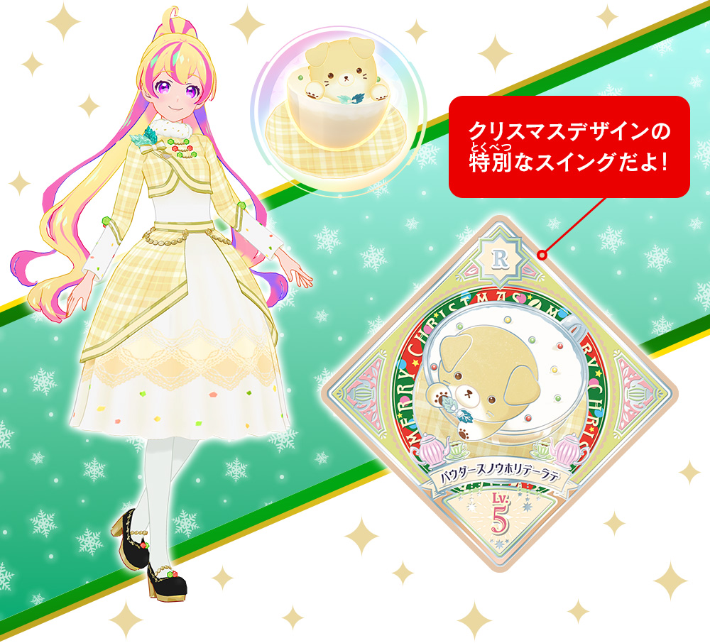 ナムコ限定！Wキャンペーン − ニュース｜データカードダス「アイカツ